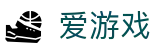爱游戏（igame）官网 - 官方认证中心